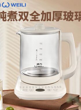 新款乳白色家用1.8升养生壶3-4人多功能保温烧水壶办公室煮茶花茶