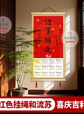 弘一法师2027年历越来越好羊年挂画客厅玄关办公室书房客厅装饰