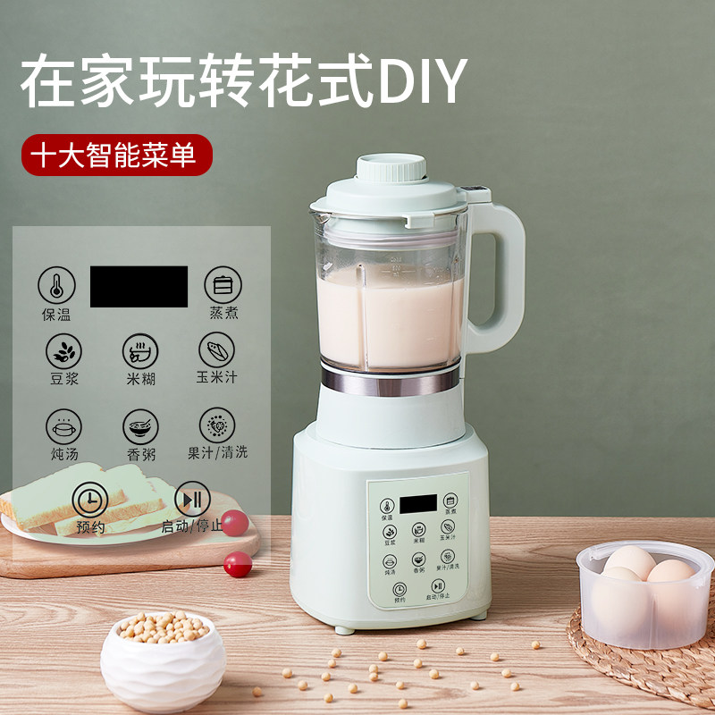 一品康破壁机家用小型智能小豆浆机 一品康小蜜破壁机