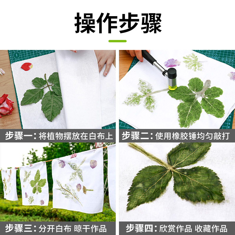 植物敲拓染材料包树叶拓染锤印染锤子扎染方巾幼儿园儿童拓印工具-图3