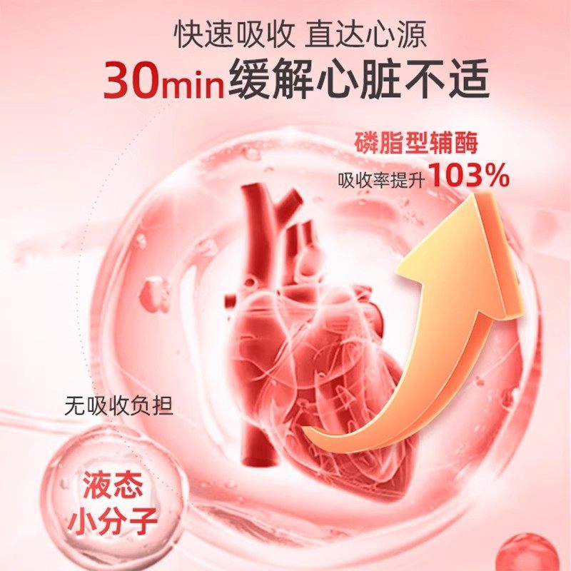 NYO3挪威心肌辅酶q10高含量202mg中老年呵护心脏高吸收保健品供氧,淘宝优惠券,粉丝福利购,淘宝优惠卷