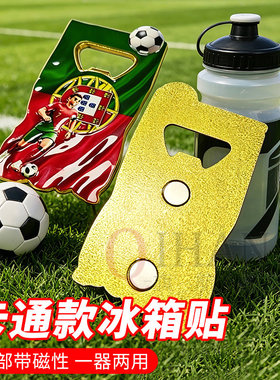 2026浮雕3D创意开瓶器世界磁吸金属卡通冰箱贴足球杯赛个性可定制