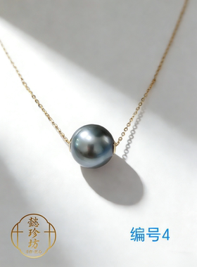 天然海水珍珠大溪地吊坠18K金路路通男女通用12-14mm一物一价