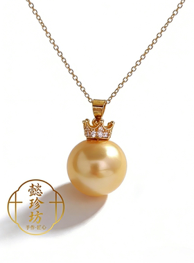 S925银天然海水珍珠吊坠南洋金珠本命年送女友礼物小众设计13.3mm