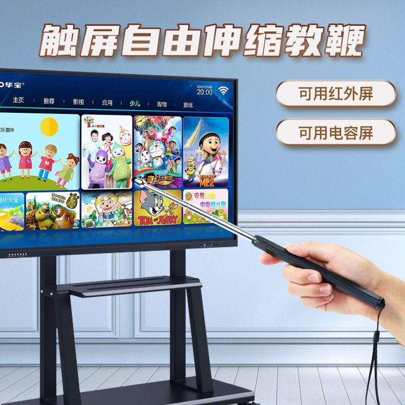 伸缩教鞭教师专用教棍家用指读棒导游旗杆教棒教学棒触屏笔多功能教学一体机多媒体电子白板笔可爱教杆笔,淘宝优惠券,粉丝福利购,淘宝优惠卷