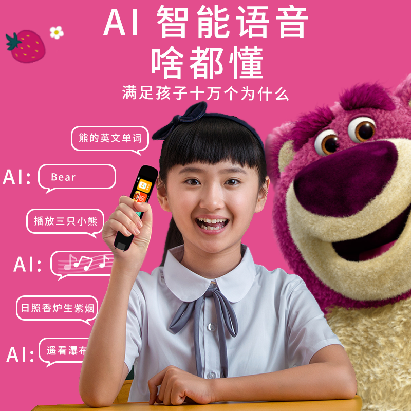  金隆兴智美点读笔