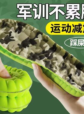 军训专用鞋垫男女运动减震吸汗透气久站不累大学生