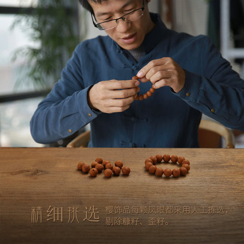 樱樱【盛】大凤眼菩提子手串 尼泊尔红皮龙眼菩提子 原籽文玩佛珠 - 图2