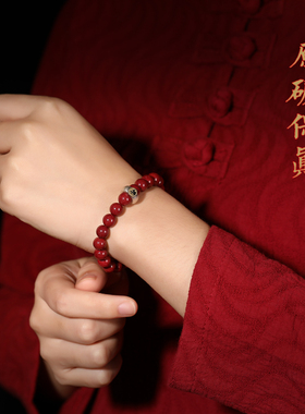 樱【福年】本命年朱砂