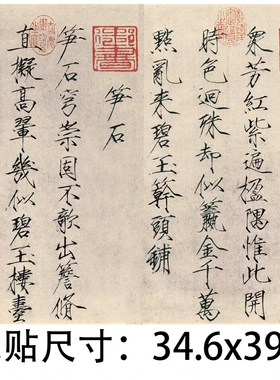 赵佶瘦金体高清艺术微喷复制夏