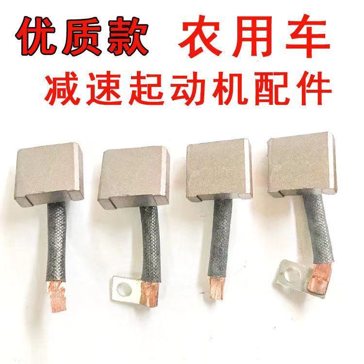 宁波华泰行星起动机配件1308L1408L1308J2508L152TD起动机碳刷架 - 图3