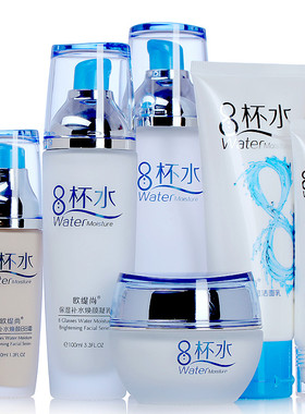 欧缇尚八杯水补水保湿套装正品8杯水乳液洗面奶护肤组合少女学生