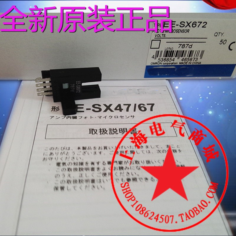 光电开关传感器EE-SX671 EE-SX670 SX672 SX673 674 675P/A/R-WR