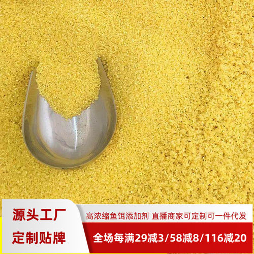 上达三色小米中药酒米钓鱼饵窝料黑坑野钓麝香果香蛋奶米VB米包邮 - 图1