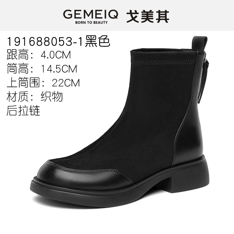 戈美其2025秋冬低跟女鞋时装短靴百搭机车靴厚底切尔西冬靴马丁靴,淘宝优惠券,粉丝福利购,淘宝优惠卷