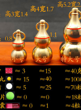 黄铜小葫芦空心藏经开口救心丸药瓶盒急救药罐随身纯铜钥匙扣挂件
