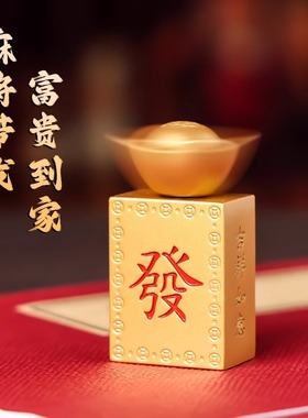 一锭发转大发手把件招财转转发财麻将元宝摆件赚大钱送礼玄学解压