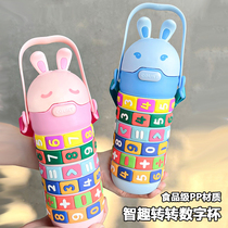 Creative Intel Digital PP Plastic Cup Boy Kindergarten Straw Cup Female Primary School Portable Braces Water Cup