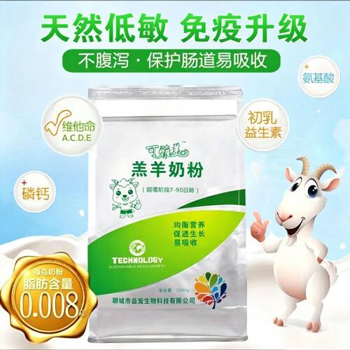 可雅美小羔羊奶粉代乳粉喂小羔羊吃的喝的专用动物养殖兽用代乳粉 - 图1