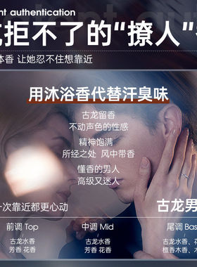 沐浴露男士持久留香排行榜官方正品牌旗舰店古龙香水乳液祛痘控油
