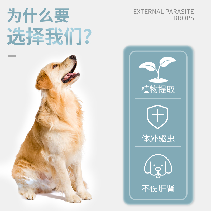 那非普狗狗外用体外单只小型犬中型犬大型犬 捷豹宠物医院 淘优券