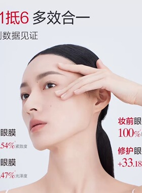 丸美重组胶原蛋白小金针眼膜女紧致眼贴提拉眼周肌肤滋养修护保湿