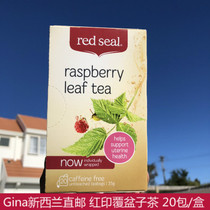 New Zealand Direct mail Red Seal Red Seal Raspberry Rose Tea Giving Birth Midwifery Herbal Tea