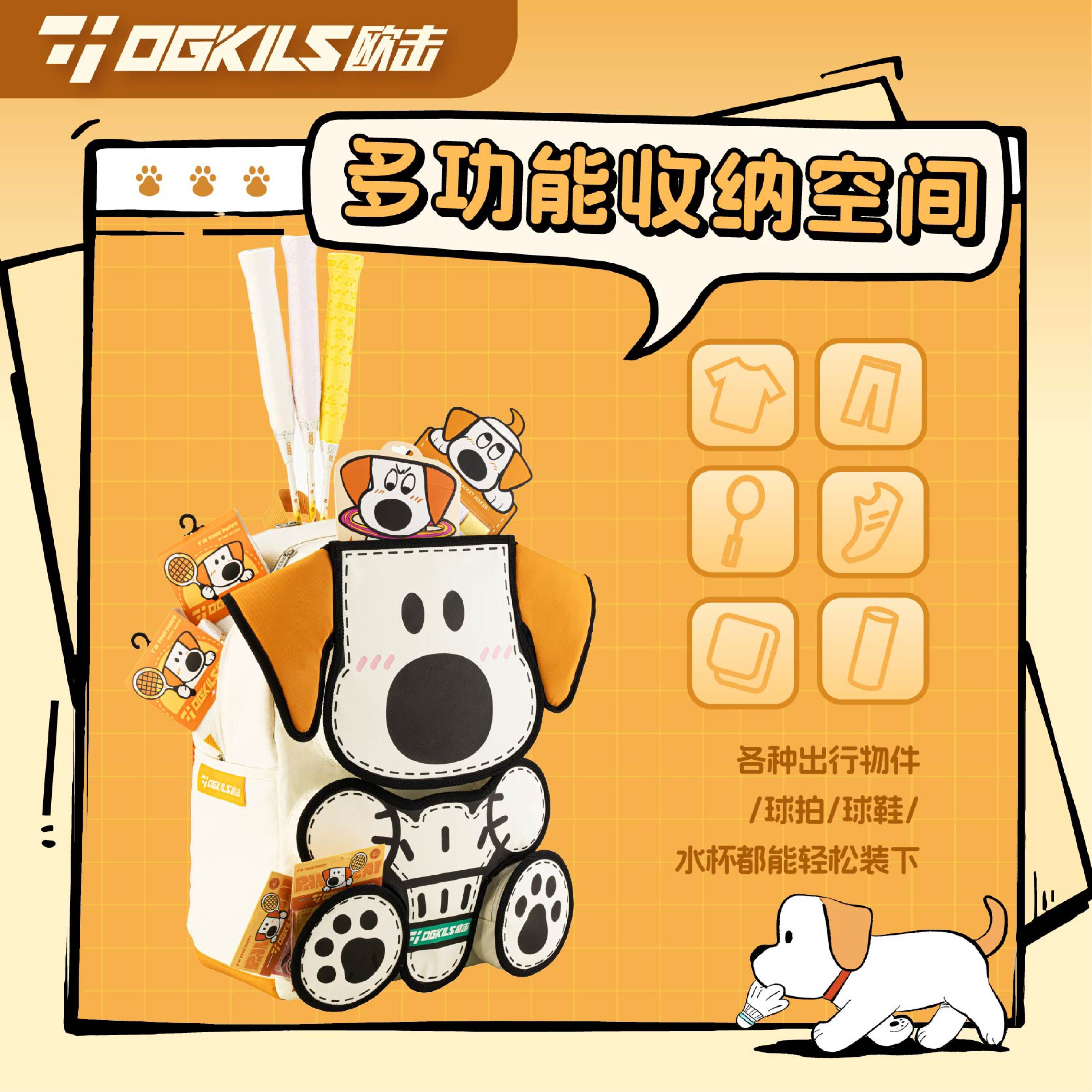 European strike joint brand I am your puppy backpack