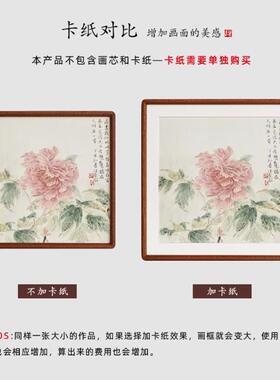 高档国画山水书法装裱框中式圆角