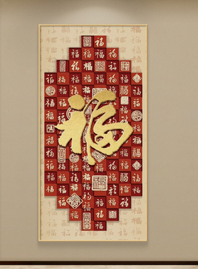 臻艺画饰玄关现代轻奢晶瓷镶钻画