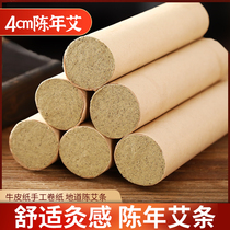 4cm plus coarse thunder Moxibustion Great Ebar God without Moxibustion Back Waist Cervical Spine Home Body Smoked Ai Pure Ai