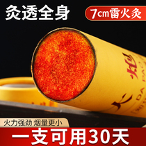 7 cm Thunder of Moxibustion Great Ebar Ai Pillar Pure Moxibustion Column Smoked Plus Coarse Special Moxibustion Five Rows Of Cannoli Moxibustion
