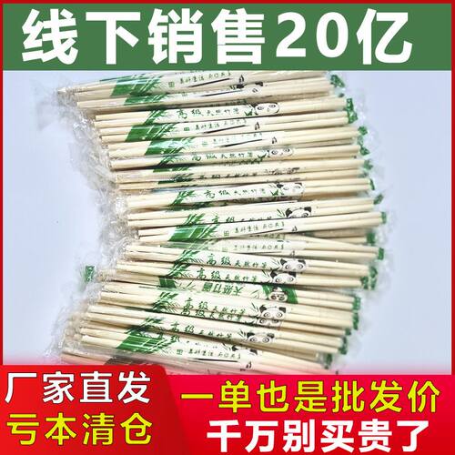 一次性筷子家居饭馆商用批发外卖酒店接待加粗便宜食品级分体竹筷 - 图1