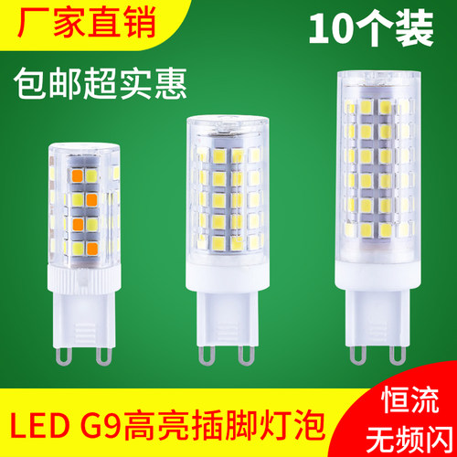 G4G9BA15D硅胶灯E11E121417家用9W水晶光源LED节能两针插脚小灯泡 - 图2