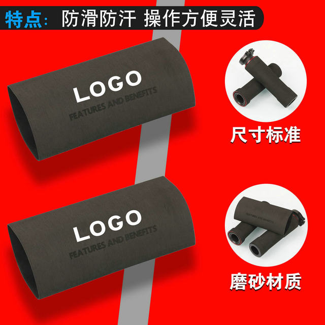 RNineT latte heat shrinkable handle cover