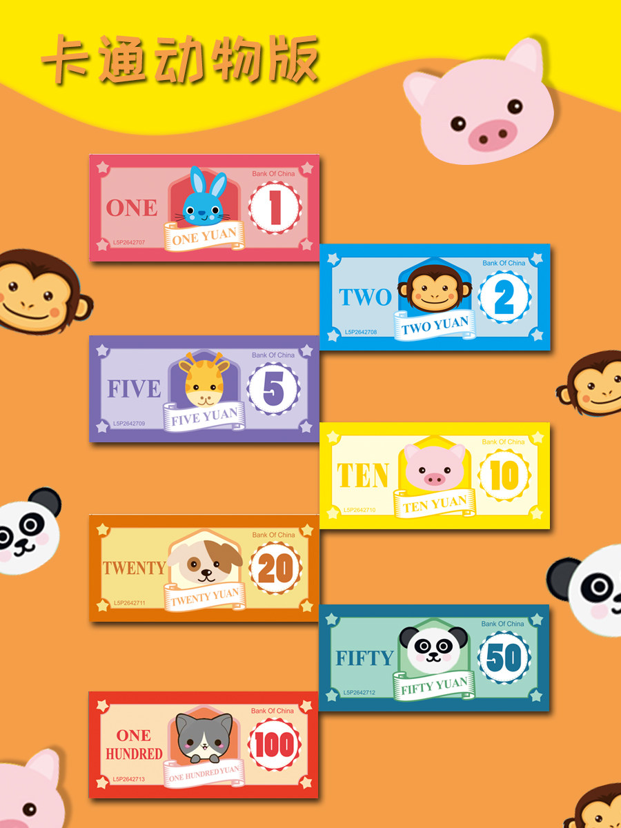 幼儿园游戏币奖励币学习币仿真钱纸币游戏学生教具早教玩具代金券,淘宝优惠券,粉丝福利购,淘宝优惠卷