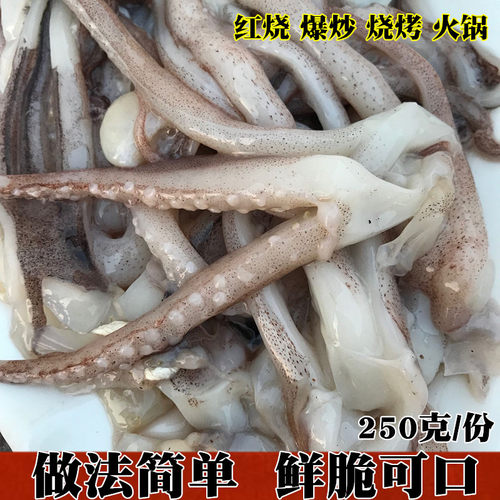 新鲜鱿鱼须鲜活鱿鱼冷冻鱿鱼爪鱿鱼尾鱿鱼串铁板烧烤海鲜火锅食材 - 图0