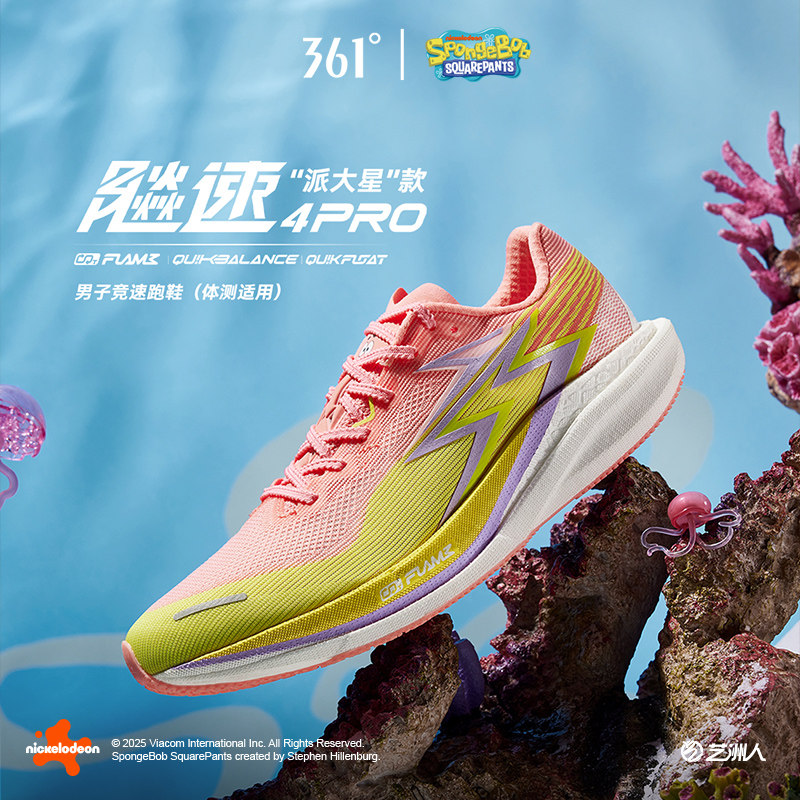 361飚速4PRO跑步鞋网面透气减震竞速跑鞋中考体测鞋超轻运动鞋男