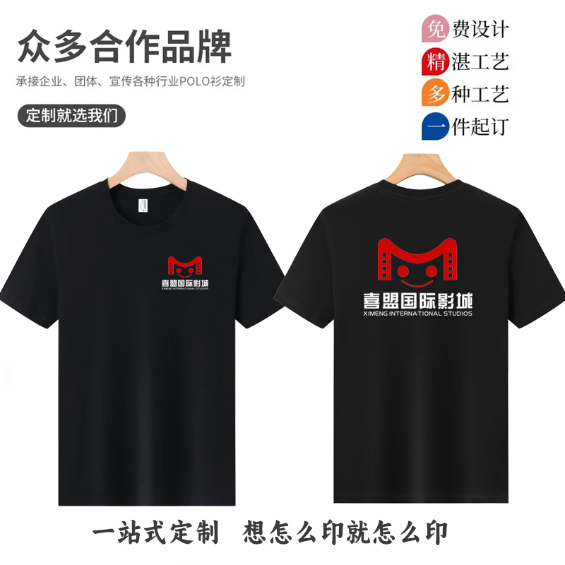 电影院工作服定制员工t恤万达影城私人影院纯棉短袖工装印字logo-图1