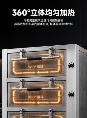 【官方推荐！】铂盾商用海鲜蒸柜