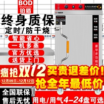 Steam Rice Cabinet Commercial Electric Steam Box Canteen Large Small Gas Steamer Machine Rice Steamed Buns Buns Full Automatic Steam Cabinet Stove