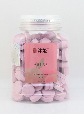 澳大利亚沐姬红石榴美足片球去茧