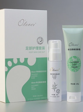 OLEVER欧荔丽足部护理套装去茧液