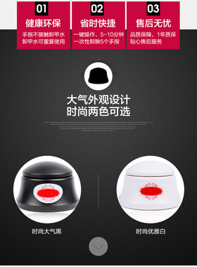 卸除环保无伤害指甲油胶