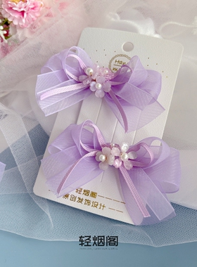 轻烟阁 花蔓系列浅紫色系花朵长飘带后压对夹国风汉服发饰边夹