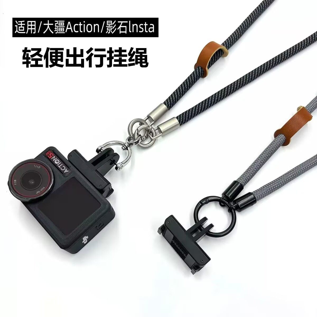 适用大疆Action5 Pro挂绳运动相机配件pocket3可调节挂脖斜跨防丢,淘宝优惠券,粉丝福利购,淘宝优惠卷