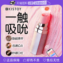 (self-employed) kisstoy seconds Chaulipo red BOBO Women suck self-turbers Spice Girl Supplies Climax Toys