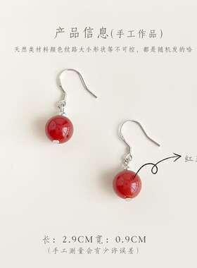 Hemo原创红玛瑙简约百搭耳饰