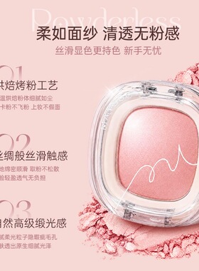 【新色号上线】玫苏缎光腮红自然高光珠光膨胀提亮学生显白不假面