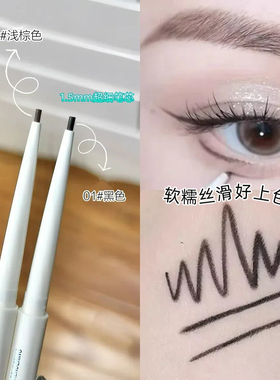 玫苏眼线胶笔斜头2025新款持久防水防汗不晕妆不脱妆